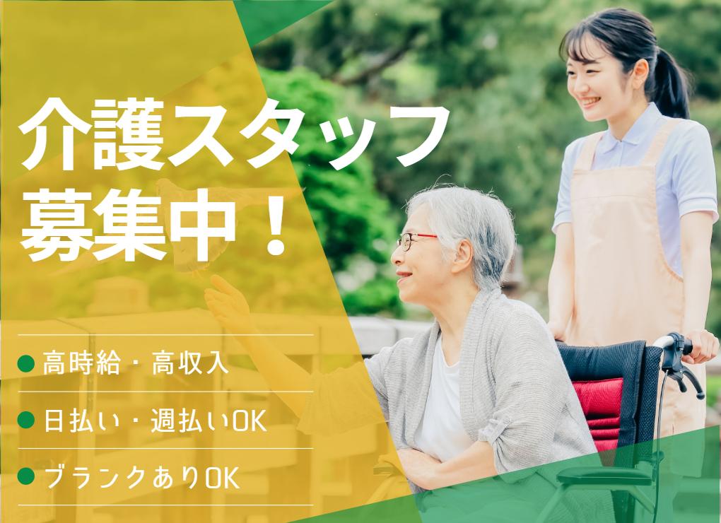 岡山県笠岡市の求人 - 中高年(40代・50代・60代)のパート・アルバイト(バイト)・転職・仕事情報