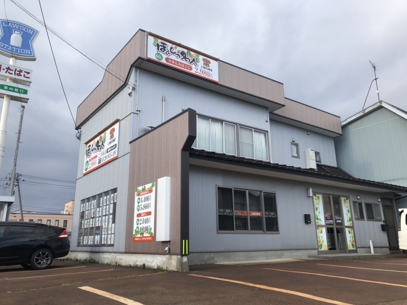 ほぐしの名人 上越高田店 - 新潟情報なら【アテンドパーク】県内の店舗・企業・団体をご紹介