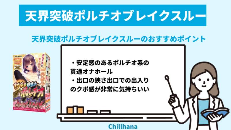 ポルチオとは？オーガズムの感じ方や開発方法、おすすめ体位を解説