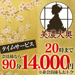 最新版】高山・美濃・関の人気風俗ランキング｜駅ちか！人気ランキング