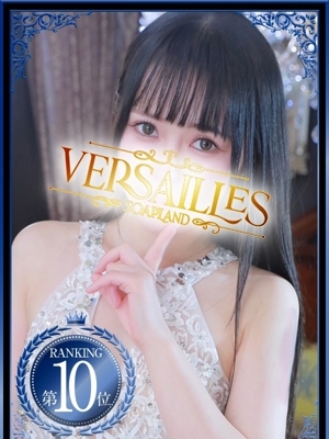 裏情報】吉原の高級ソープ”versailles(ヴェルサイユ)”の潜入体験談！総額・口コミを公開！【2024年】 | 