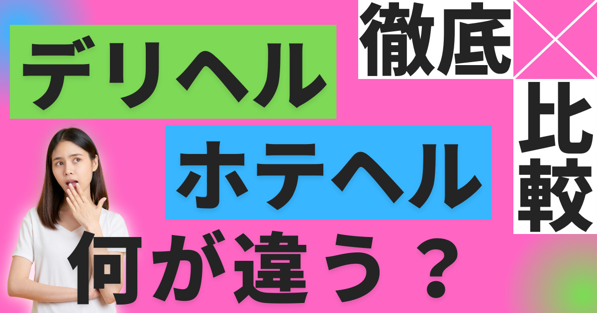 所得税（法人税）、消費税｜デリヘル会計.com｜税理士 税務調査 税金