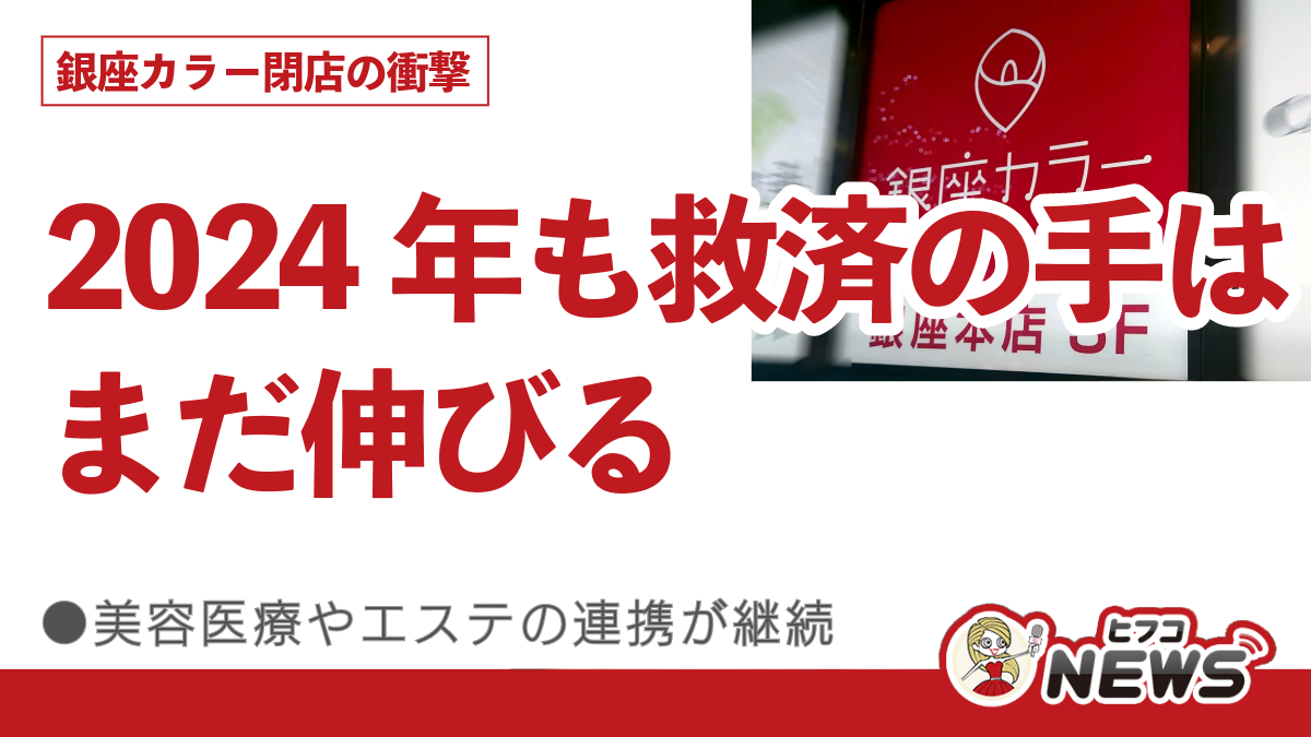 じぶんクリニック全25店舗の口コミ・評判まとめ！料金・効果も解説！