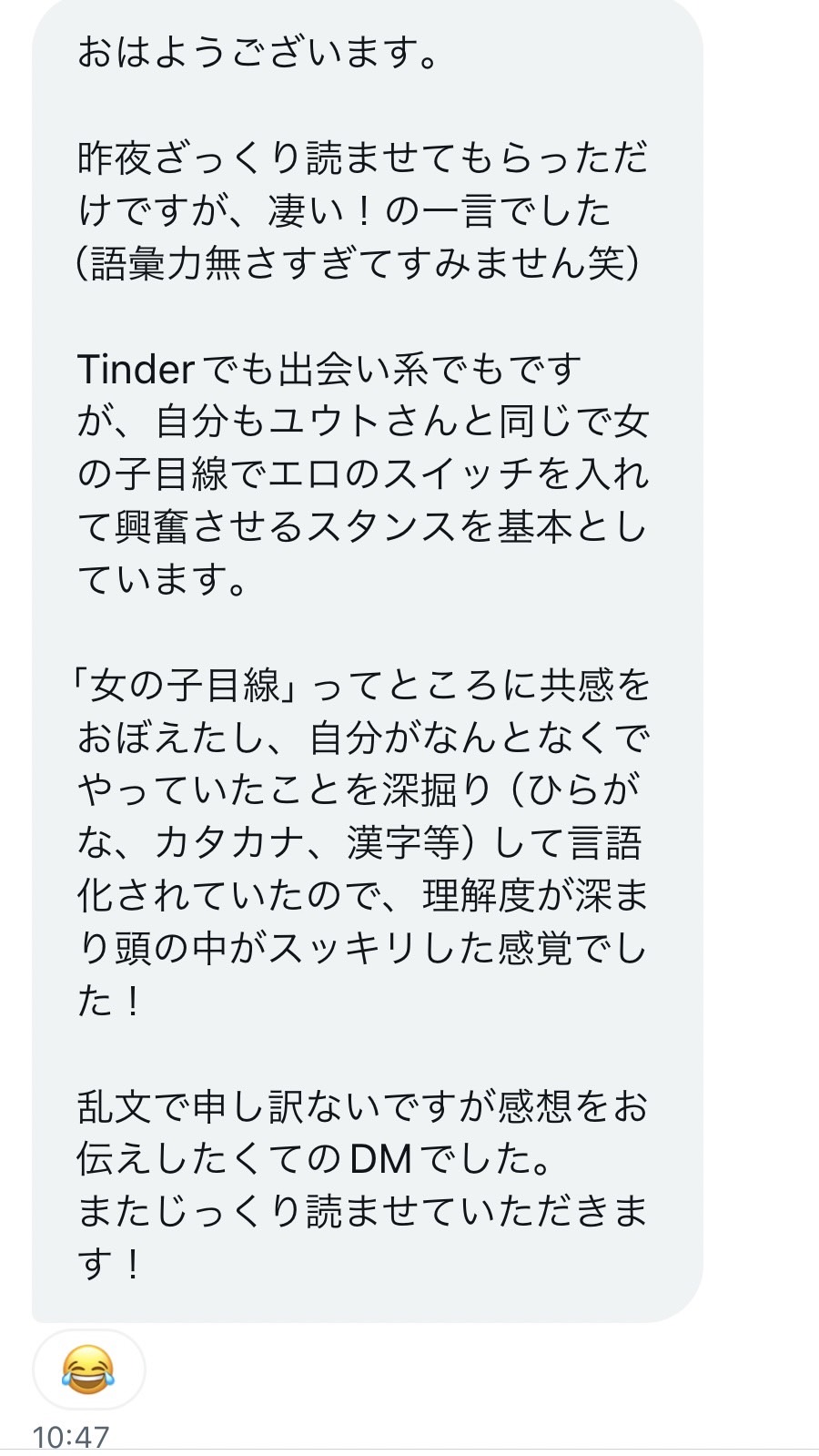 Tinder完全攻略】顔出しなしでも🙆‍♀️即日、会って1時間でベッドインするためのマッチングアプリTinderの秘伝書(500部突破)約28000文字の大ボリューム  | Tips