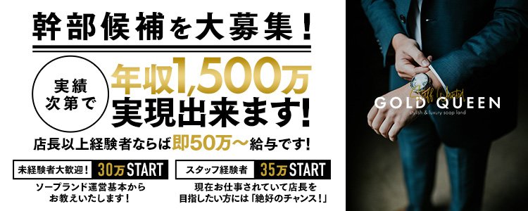 雄琴｜デリヘルドライバー・風俗送迎求人【メンズバニラ】で高収入バイト