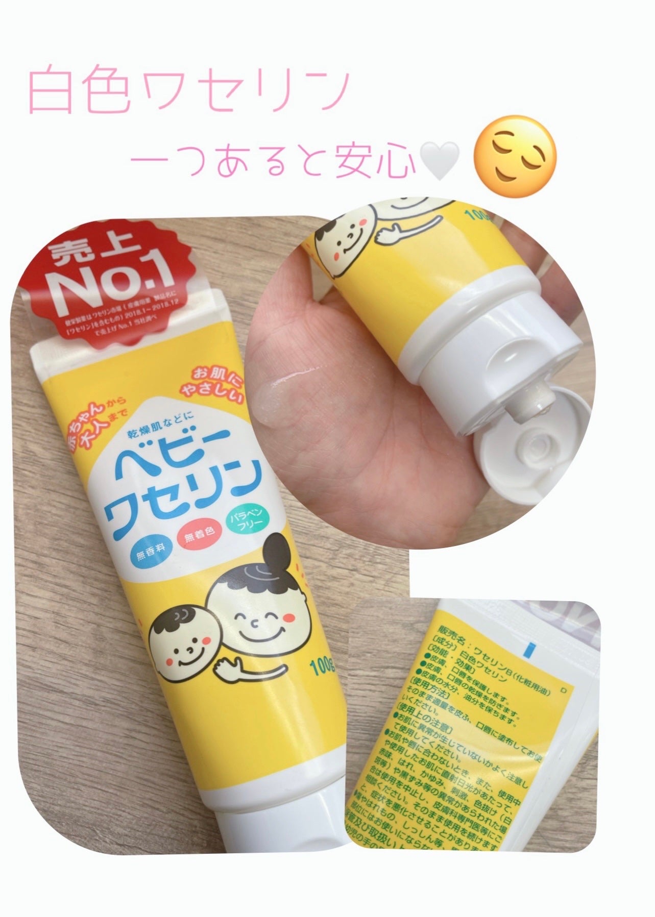 ベビーワセリンリップ｜健栄製薬の口コミ - ぷるっぷるの赤ちゃんみたいな唇になれる👼🏻 by