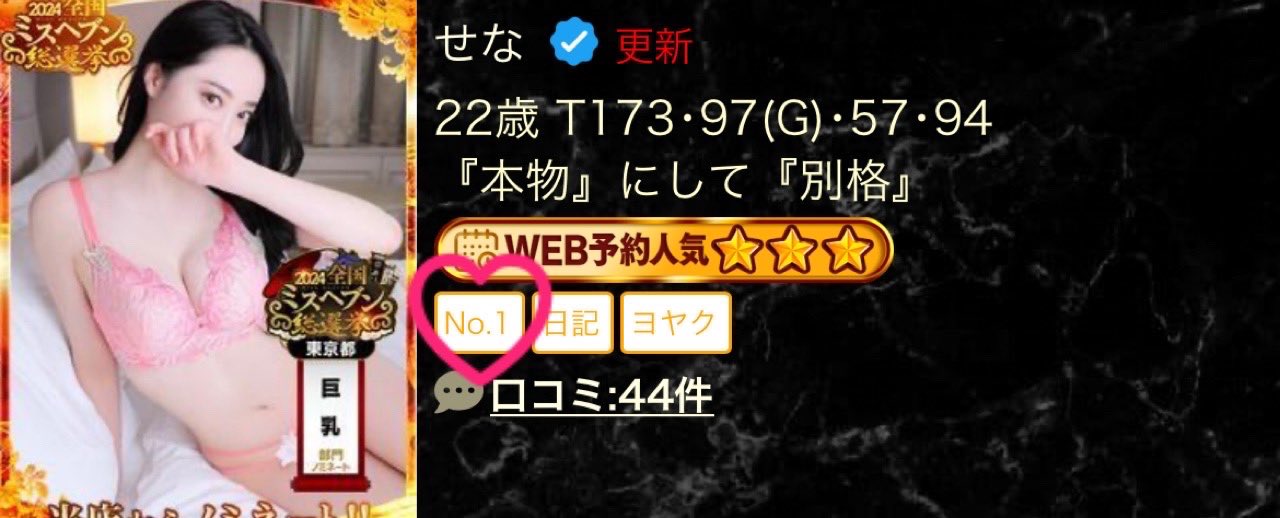 東京・五反田 性感エステのおすすめ性感エステ・人気ランキングTOP7【2024最新】 |