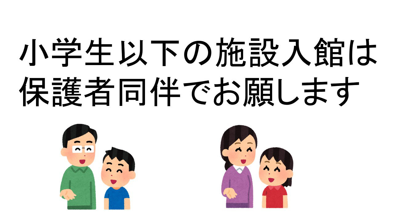 加古川】あかねの湯 | 関西お風呂温泉紀行