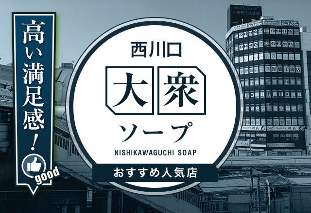 ソープランド用語辞典－NN・NS・泡姫・即即とは？知っておきたい隠語