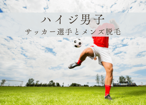 ハイジ男子になって数ヶ月！その効果を紹介 – ao happy days