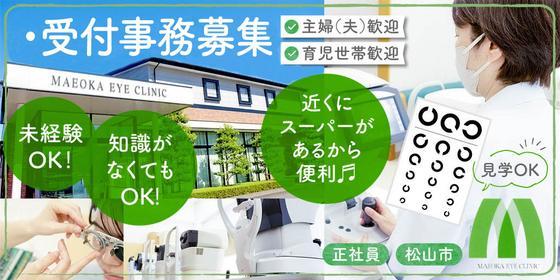 秘書にお任せ！～これもお仕事ですので～ -松山/ヘルス｜駅ちか！人気ランキング