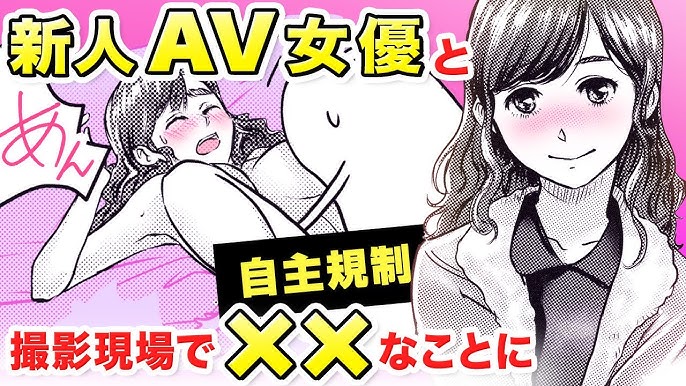 エロ同人誌】カリスマAV女優として名を馳せ成功した巨乳女優が新人男優のテクに堕ちていく。【無料 エロ漫画】 –