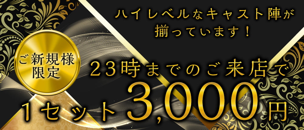 関内のキャバクラ求人・最新のアルバイト一覧