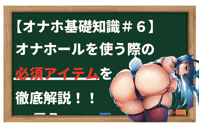 オナホールおすすめランキング36選】初心者必見！失敗しないホールの選び方完全解説マニュアル！【2022年最新版】 | オナ王｜オナホール徹底レビュー