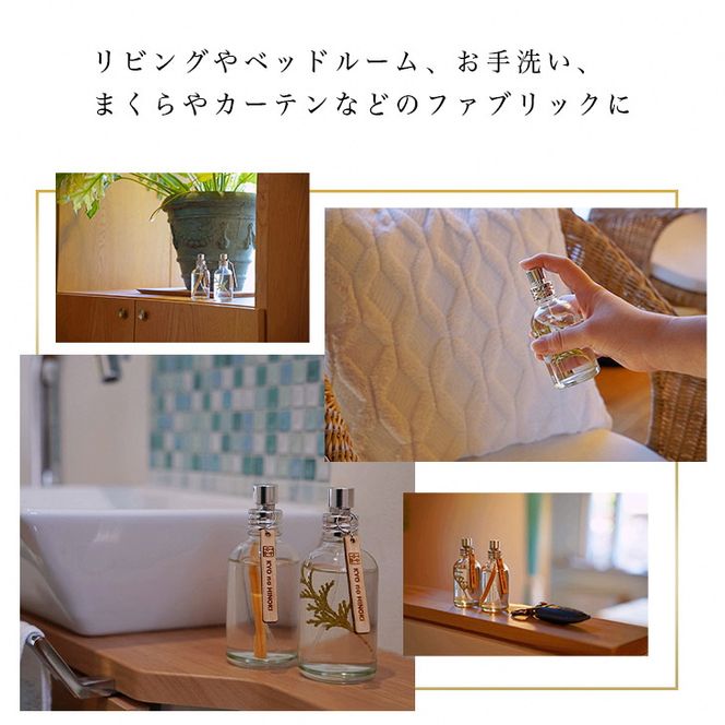 ルームフレグランス ヒノキの香り 60ml