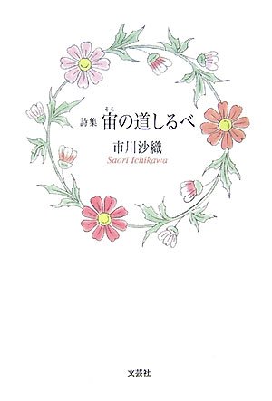 トレーナー認定講習が始まりました | 断捨離®トレーナー講習生 市川さおり