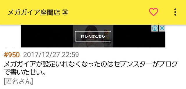 フロアマップ公開中】ガイアネクスト海老名駅前店 | 海老名市