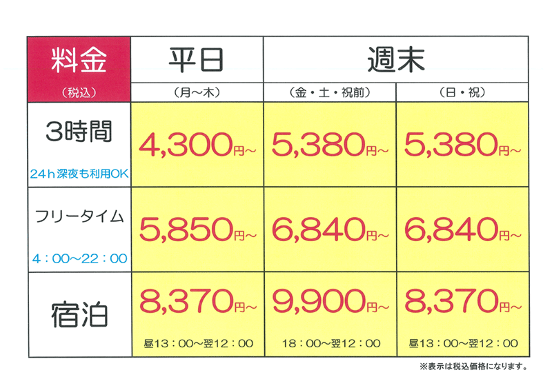 公式】ホテル M 千葉市川｜ディズニーリゾートのすぐ近く！気分もお部屋も設備も充実のビックなデザイナーズホテルです！【HOTEL M