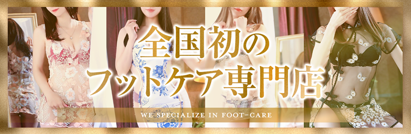 新大阪メンズエステおすすめランキング！口コミ体験談で比較【2024年最新版】