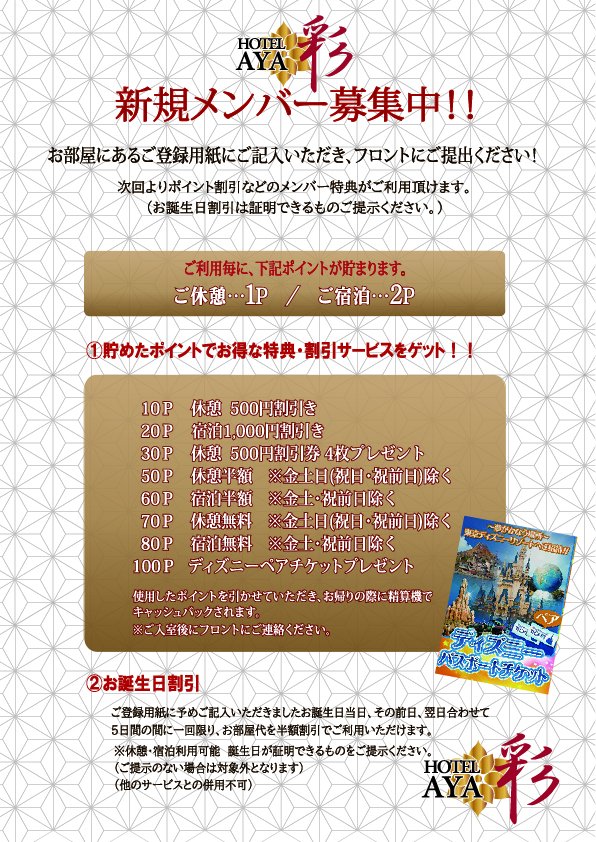 体験談】蒲田発のデリヘル「激安デリヘル1919DX」は本番（基盤）可？口コミや料金・おすすめ嬢を公開 | Mr.Jのエンタメブログ