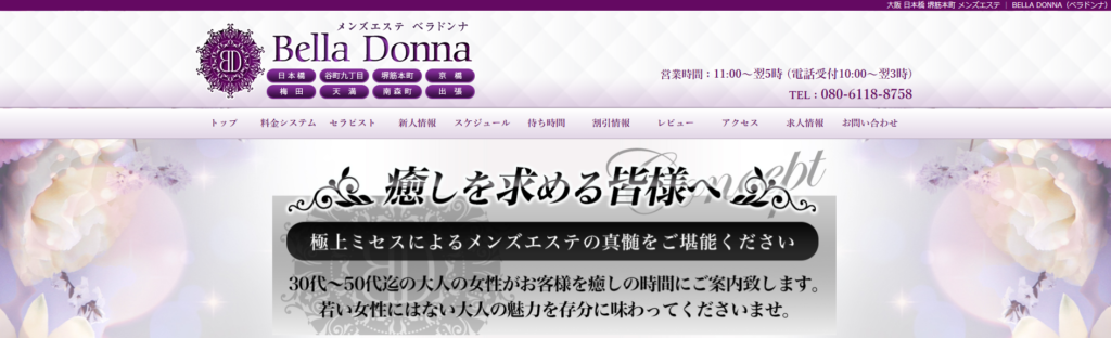 2024年最新】大阪メンズエステおすすめランキング【本番・抜きあり店舗も紹介】 – メンエス怪獣のメンズエステ中毒ブログ