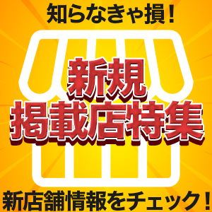 山口県のエステ・手コキ・風俗店の人気ランキング｜手コキ風俗マニアックス