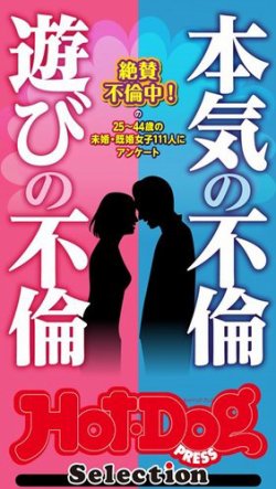 元ホストが解説】男は遊びでセックスをする！本気のエッチとの違いや対処法を伝授！ | Trip-Partner[トリップパートナー]