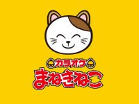 豊田市】惜しまれながら閉店してしまったパン屋「まねきねこ」。竜神町の本店跡地で、改修工事中。 | 号外NET