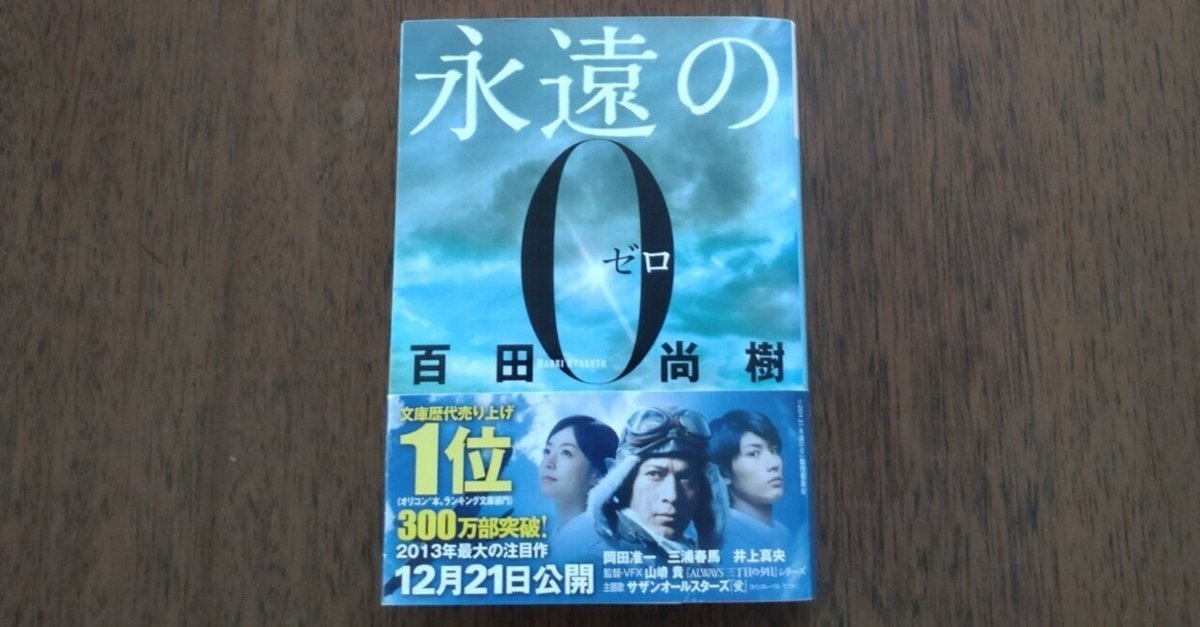 染谷将太が「永遠の0」で果たした役割、そして最も伝えたいこと : 映画ニュース