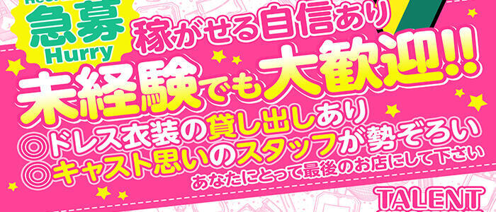 湯房すずめの求人情報｜宇都宮市のスタッフ・ドライバー男性高収入求人｜ジョブヘブン