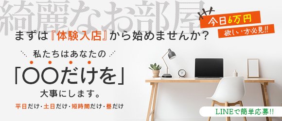 名古屋（名駅）の風俗求人・高収入バイト・スキマ風俗バイト | ハピハロで稼げる風俗スキマバイトを検索！