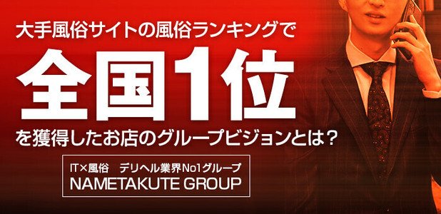 相模原の風俗求人【バニラ】で高収入バイト