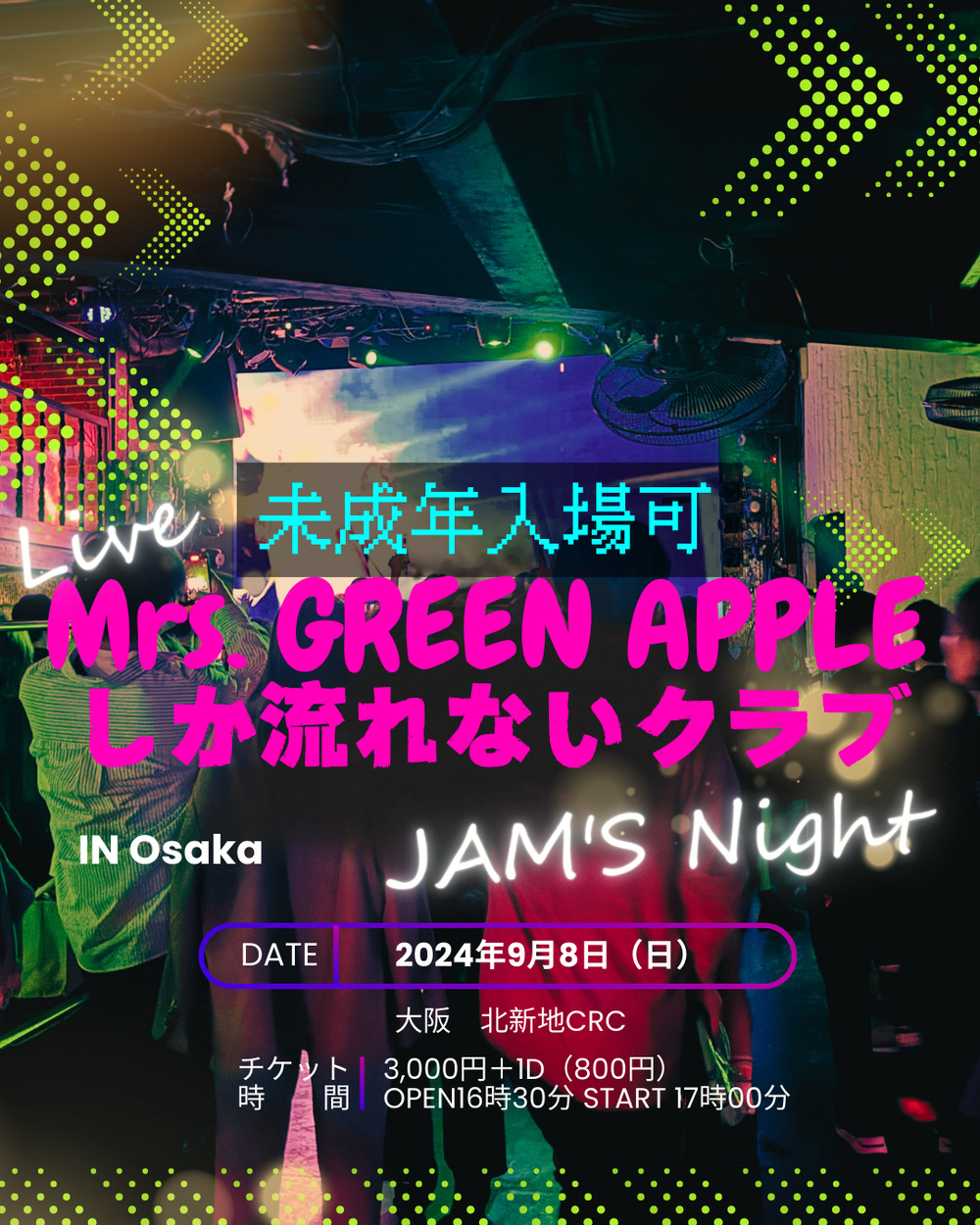 Mrs. GREEN APPLEの藤澤涼架さんがファンクラブ企画で来秋し、豪華インタビュー！ |