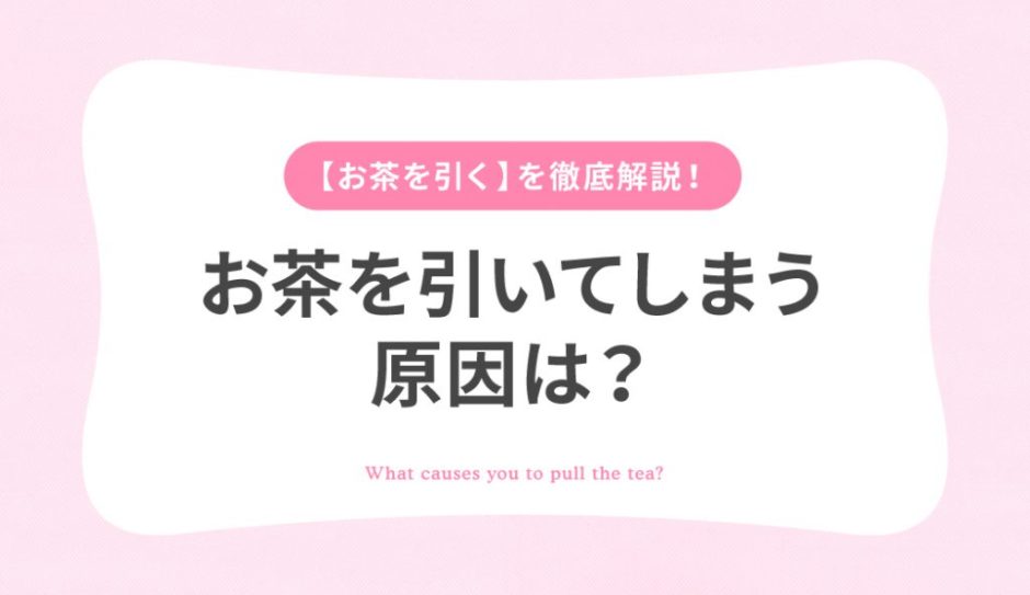 現役風俗嬢が暴露！「こんな客は嫌だ」