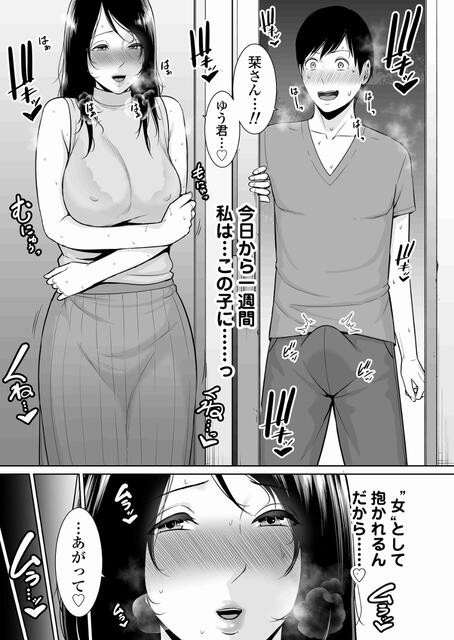 エロ漫画】料理教室に通う双子の熟女人妻が気づいてない先生から告白され好きな方を決めさせようと姉妹丼で試食３P！ | エロ漫画・エロ同人誌｜俺のエロ本