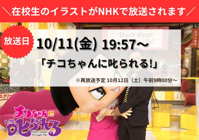 世界初!!マンガになった『チコちゃんに叱られる！』!! – 小学館コミック