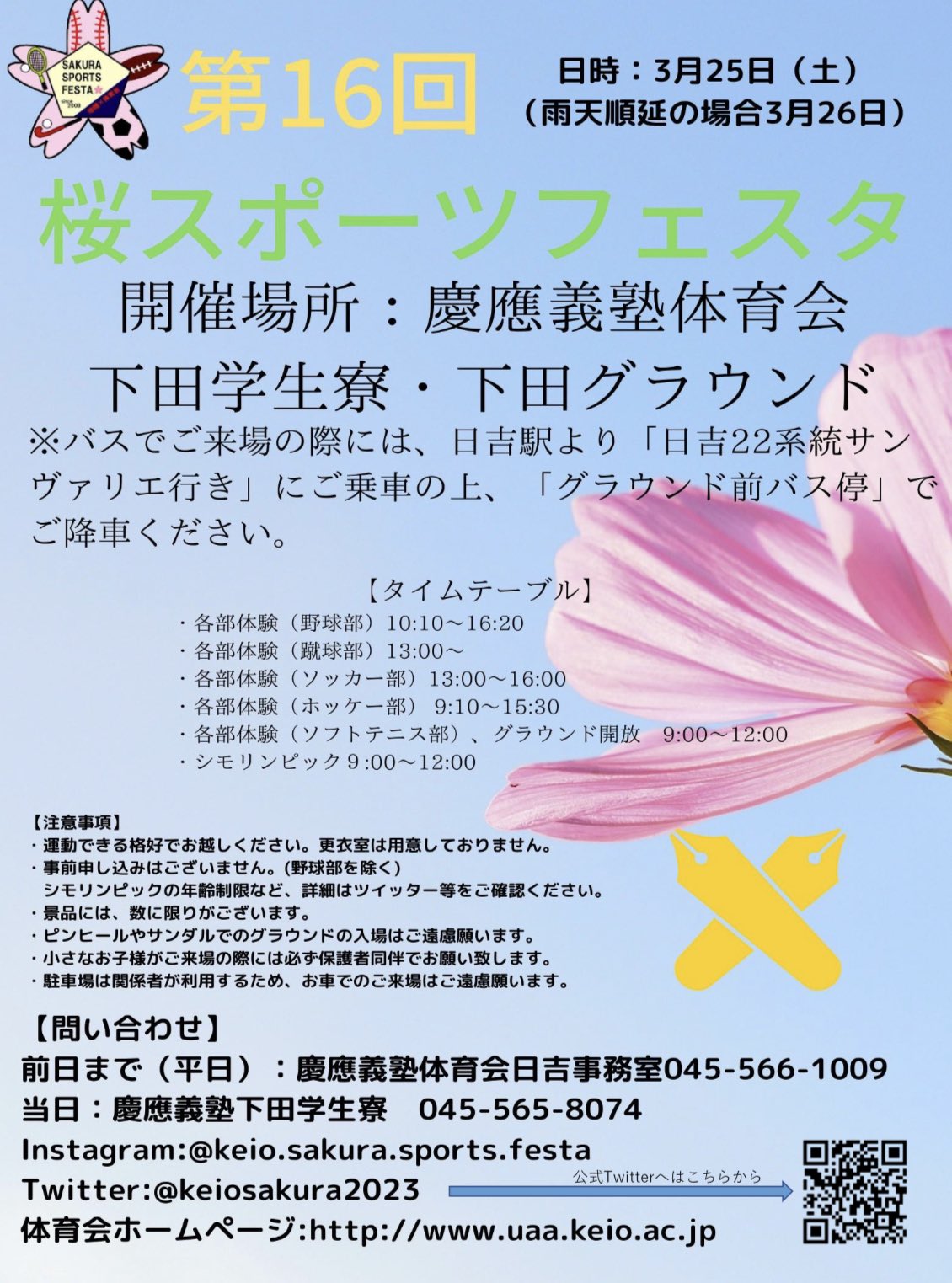 まぜそばFC開業！未経験でも月商300万越え！麺屋こころ日吉店オーナーインタビュー