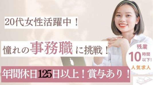 岐阜県の50歳代活躍中の求人情報 | 40代・50代・60代（中高年、シニア）のお仕事探し(バイト・パート・転職)求人ならはた楽求人ナビ