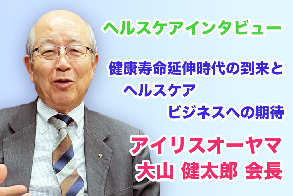 ジェトロ主催・WHO財団共催セミナーに、AI医療機器開発アイリスがパネリストとして登壇 | アイリス株式会社のプレスリリース