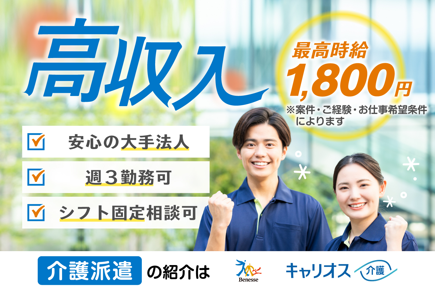 八尾 市］人気の有料老人ホーム/駅ちか！＆ご自宅近くなど♪他社に負けない充実の待遇面をみてください！|［稼げる夜勤専従♪１回最大32,000円］人気の有料老人ホーム（ 八尾市）での夜勤専従としてのお仕事！ブランクOK☆資格取得支援制度あり☆交通費全額支給☆嬉しい週 