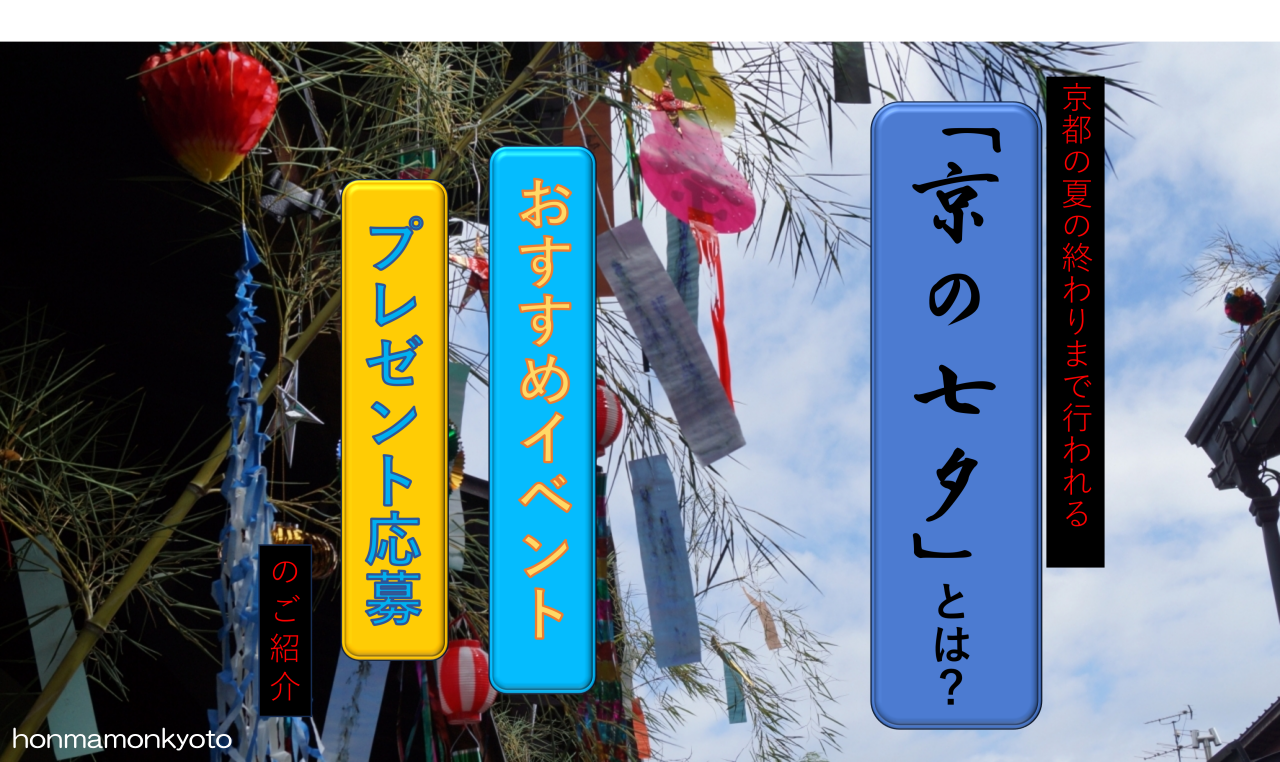 京都観光で一度は行ってみたい！春夏秋冬おすすめおでかけスポット | VELTRA旅行ガイド