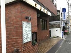 医院案内｜名古屋市昭和区｜あさもとクリニック産婦人科