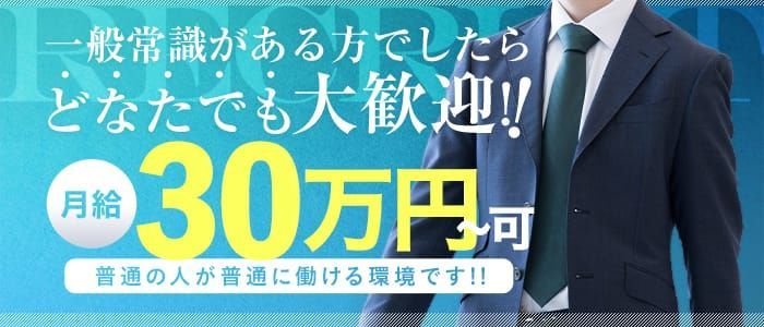 港区（六本木・麻布）の風俗店員求人！男性スタッフ大募集！稼げる店舗紹介！ | 風俗男性求人FENIXJOB