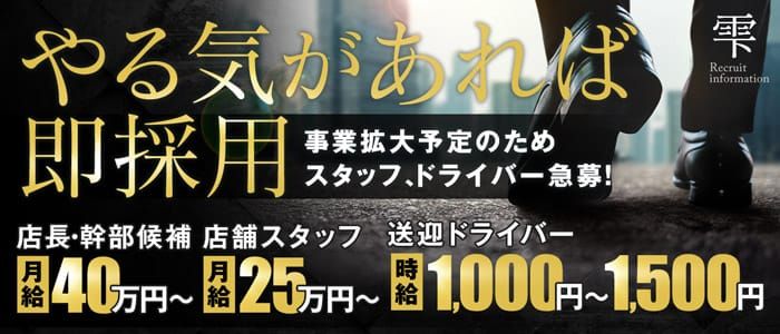 日払い・週払いOK｜福島のデリヘルドライバー・風俗送迎求人【メンズバニラ】で高収入バイト