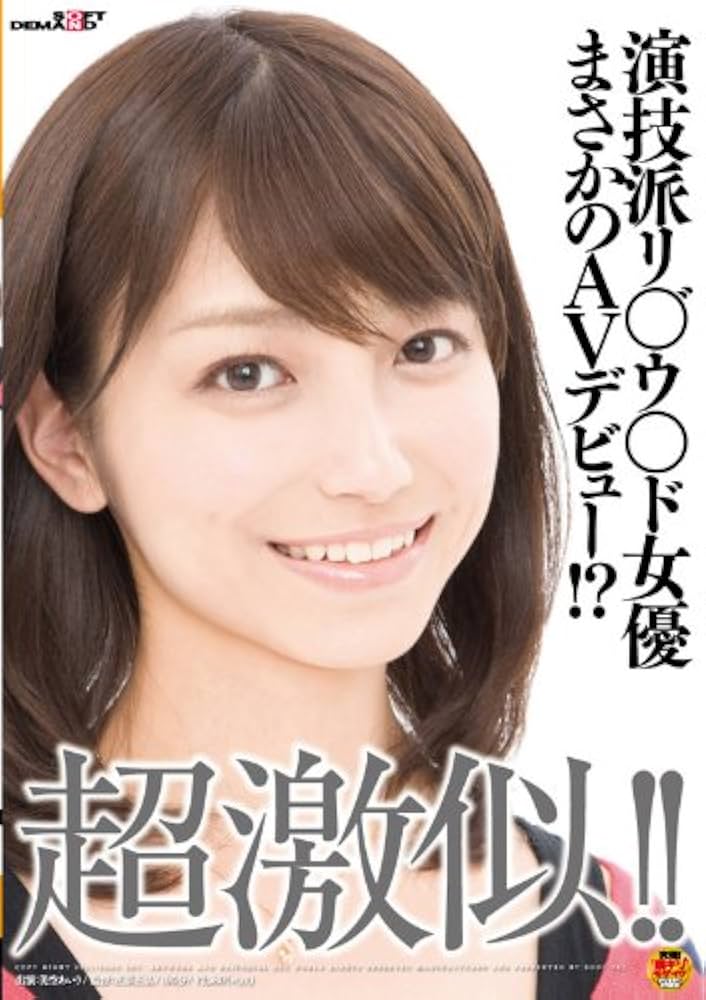 足立梨花 「似ている」と言われていた女優と念願の対面 「やっぱり似てたみたいです」―