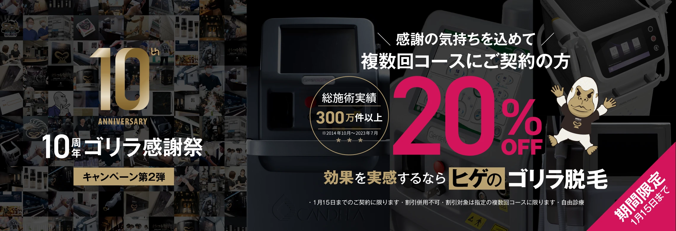 2024年最新】群馬県で人気のメンズ脱毛おすすめクリニック10選 | Midashinami