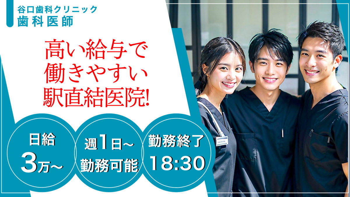 東大阪・八尾の風俗求人【バニラ】で高収入バイト