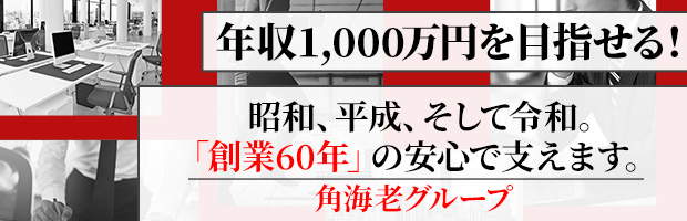 難波の風俗男性求人・バイト【メンズバニラ】