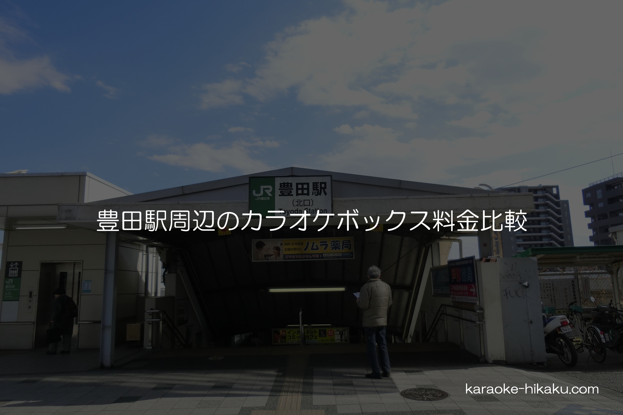 カラオケ本舗 まねきねこ 豊田インター店（豊田市/カラオケボックス）の地図｜地図マピオン