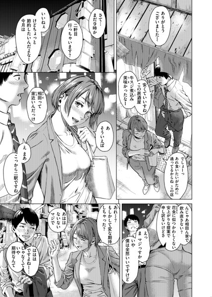 エロ漫画】会社で巨乳の後輩がノーパンで誘惑してくるｗマンコ擦り付けてフェラチオしてくるからセックスしちゃったよね【無料 エロ同人】 – 